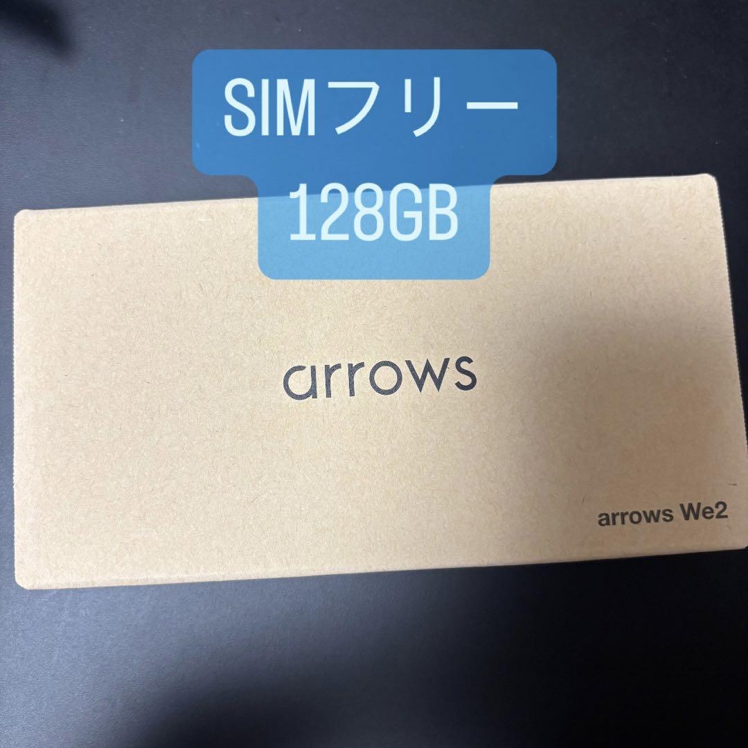 arrows We2 ネイビーグリーン 128GB 新品未使用未開封