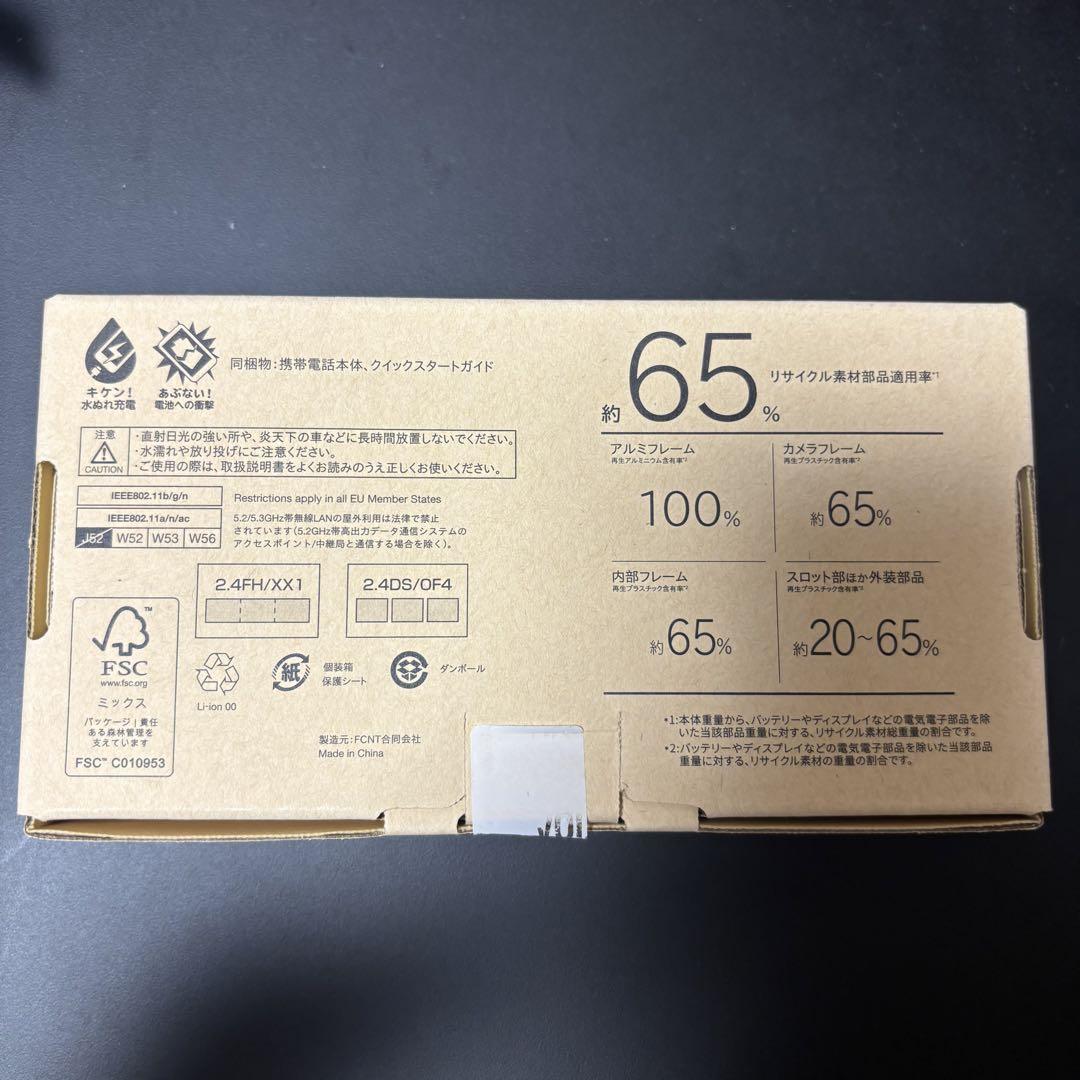 arrows We2 ネイビーグリーン 128GB 新品未使用未開封