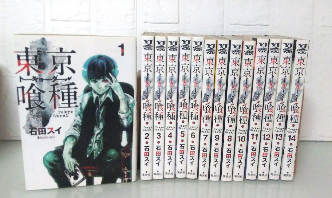 贈答 トーキョーグール 東京喰種 1 14巻 全巻 まとめ売り Www Anavara Com