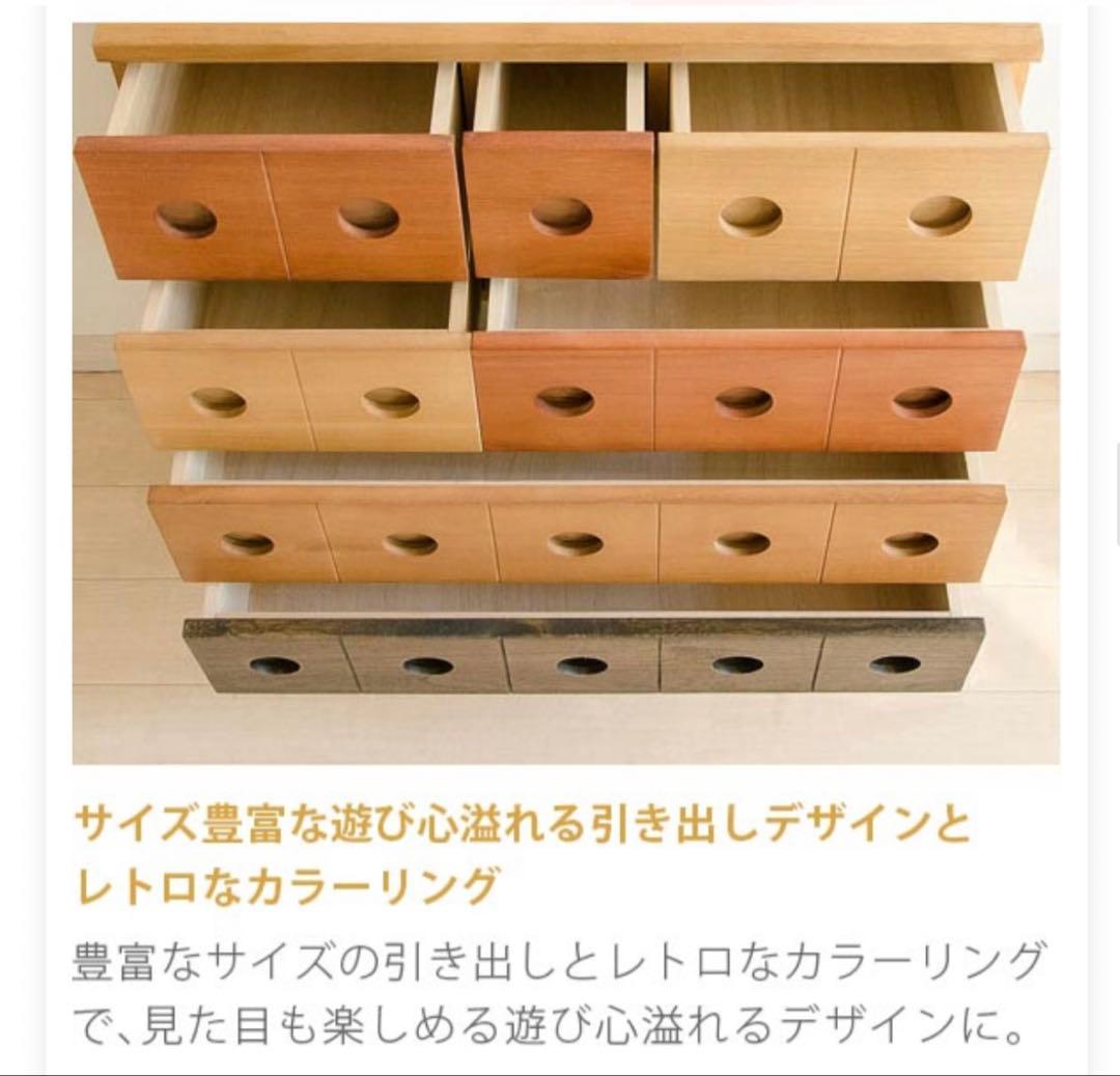 コンビネーションチェスト