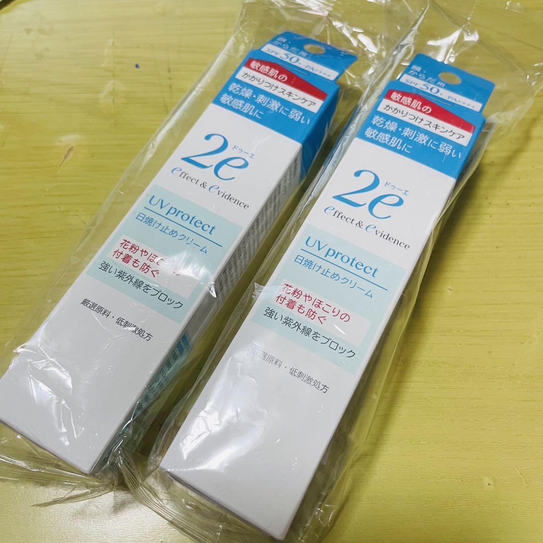 資生堂 2e ドゥーエ 日焼け止めクリーム