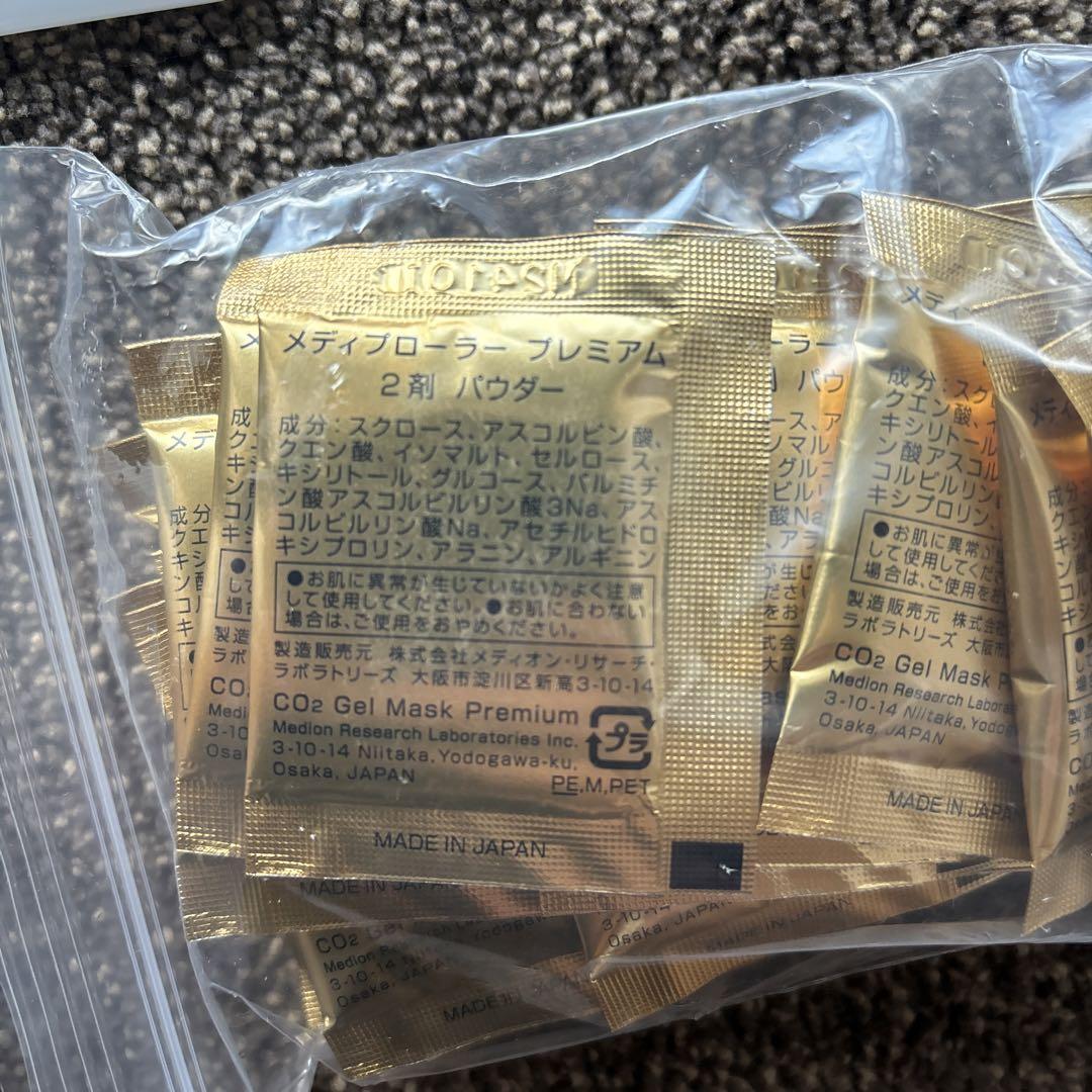 最安値メディプローラ プレミアムマスク 業務用　30回分 定価28,160円 最安値メディプローラ プレミアムマスク 業務用 30回分 - メルカリ