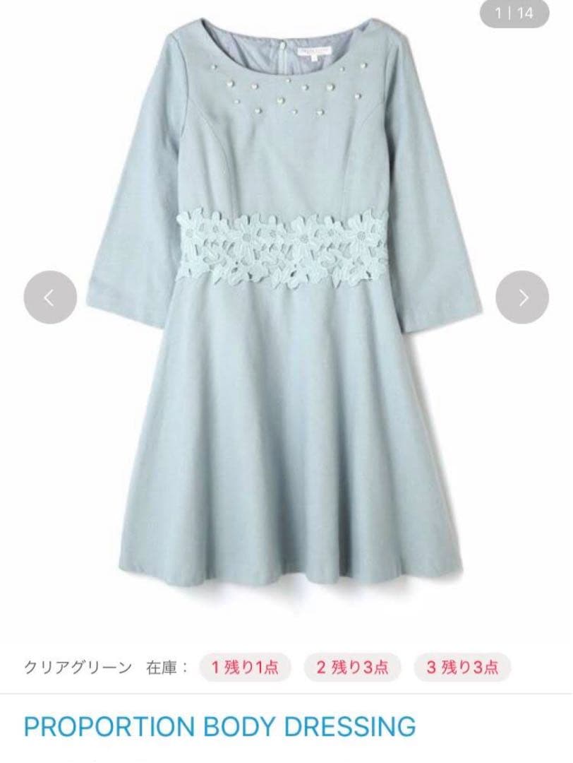 メルカリ プロポーションボディドレッシング フレアワンピース ひざ丈ワンピース 11 700 中古や未使用のフリマ