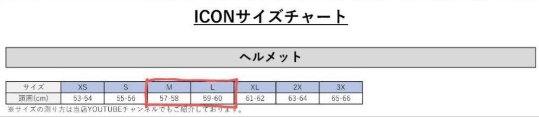 icon NOCTURNAL AIRFLITE サイズM〜L