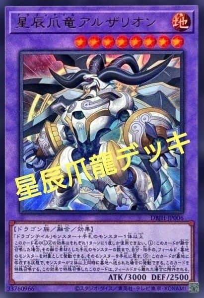 遊戯王　ドラゴンテイル　デッキ