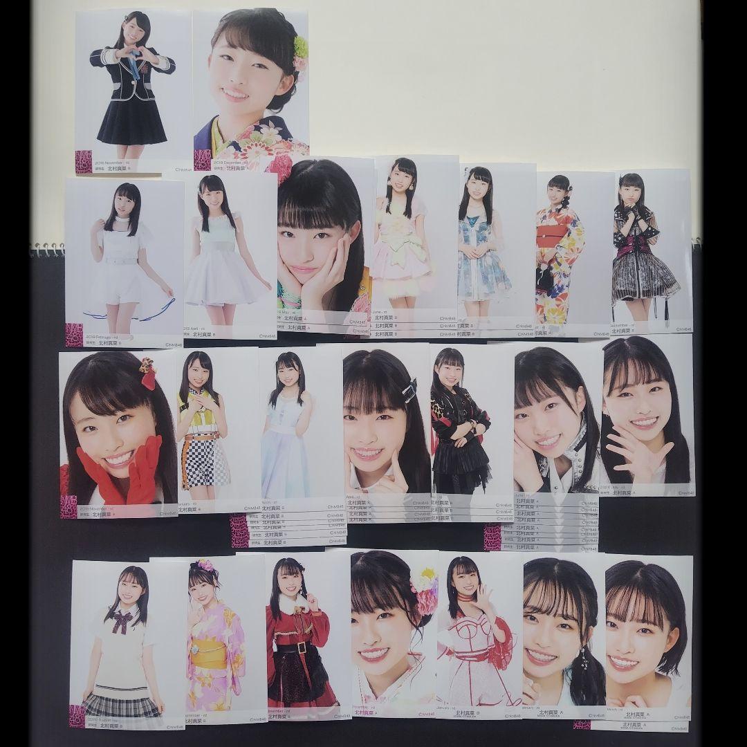 北村真菜 生写真 等グッズセット 約300点