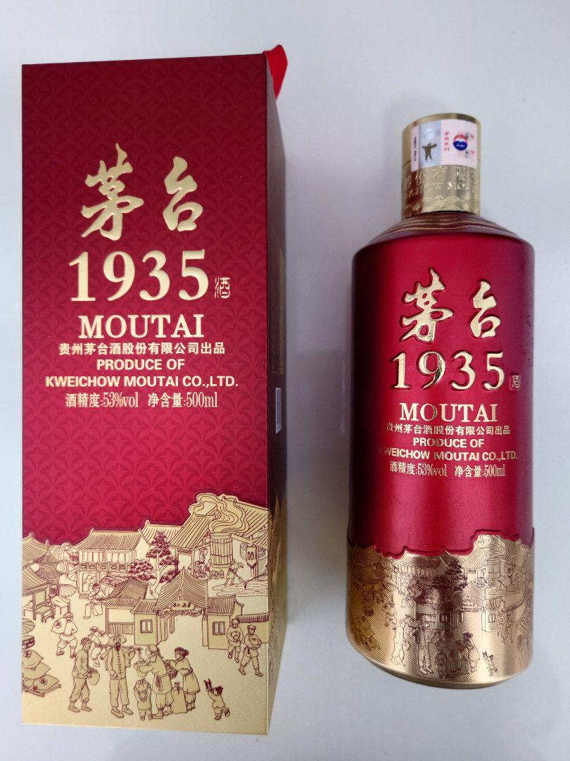 人気ブランド新作豊富 未開封】MOUTAI 1935 焼酎 500ml 35% その他