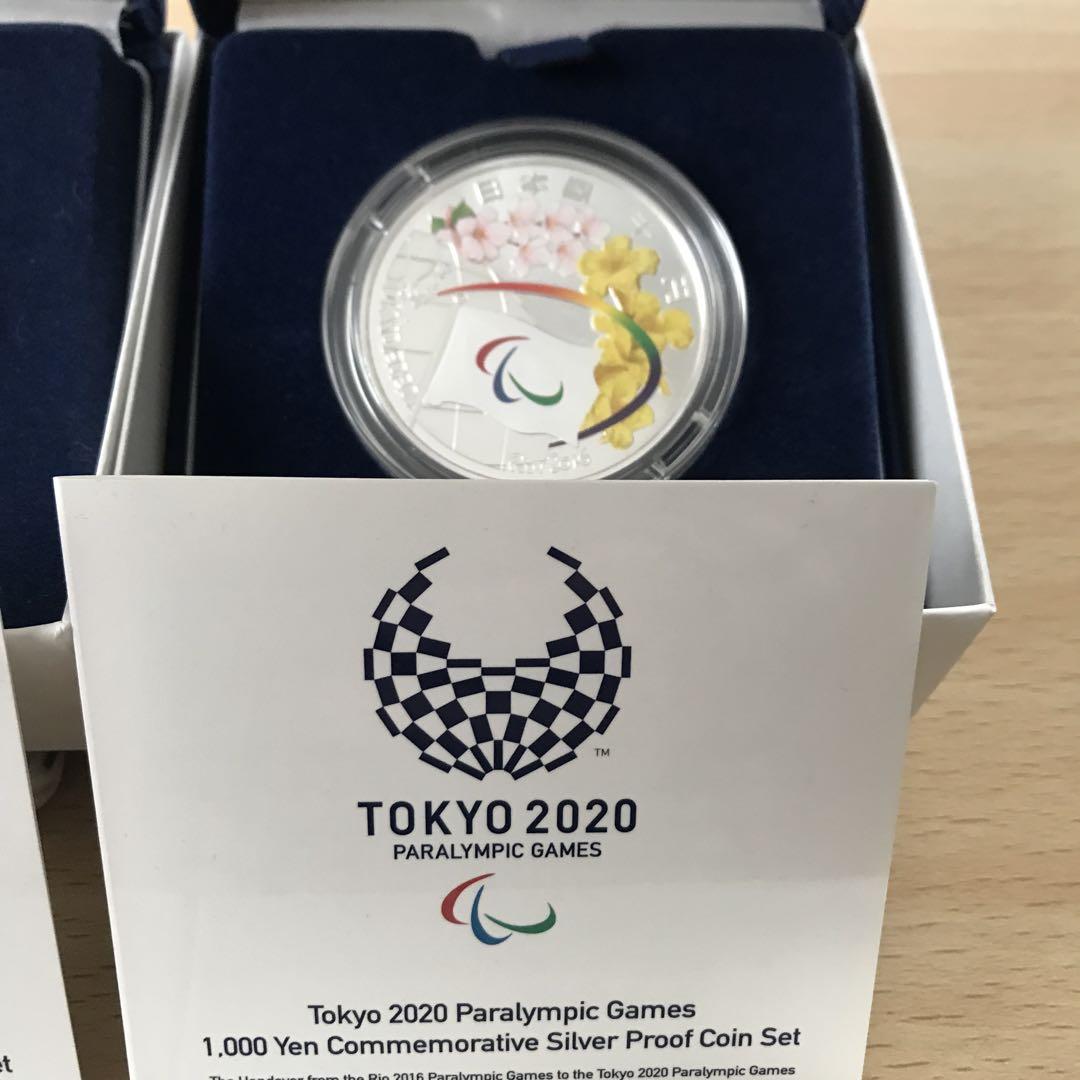 東京2020オリンピック、パラリンピック競技大会記念 千円銀貨プルーフ貨幣セット