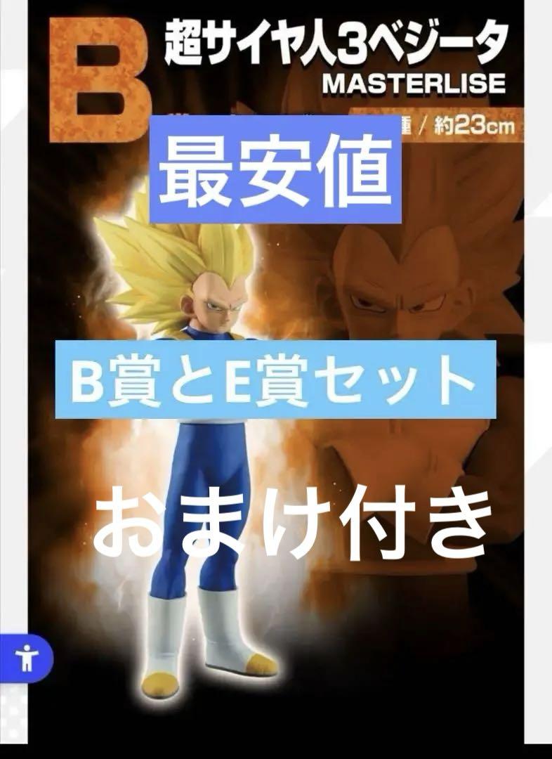 DRAGON BALL 一番くじ　ベジータ　フリーザ　フィギュア ドラゴンボール 一番くじ ベジータ フリーザ フィギュア - メルカリ