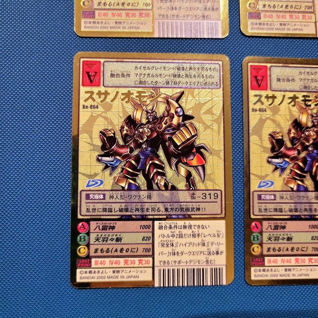 Bo-864 セット目立った傷や汚れなし