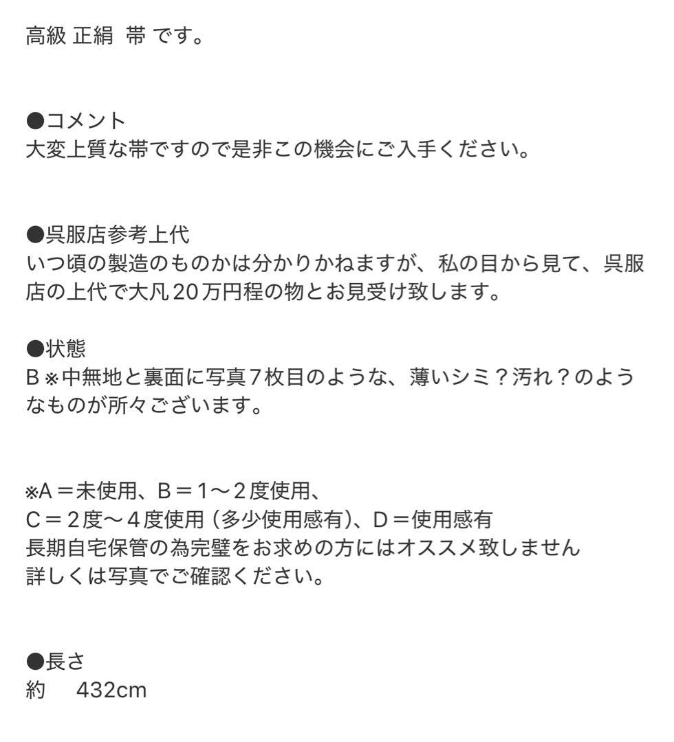 振袖フルセット 振袖、帯、帯締め、帯揚げ、半衿用刺繍リボン、重ね襟 6点セット✨ 振袖フルセット 振袖、帯、帯締め、帯揚げ、半衿用刺繍リボン、重ね襟 6点セット✨