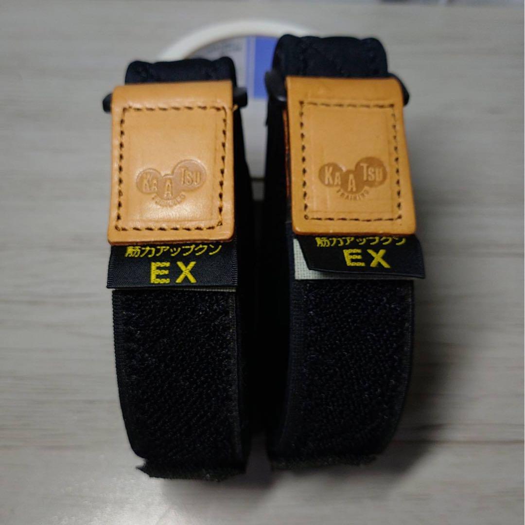KAATSU 加圧ベルト 筋力アップクンEX 腕用M 美品
