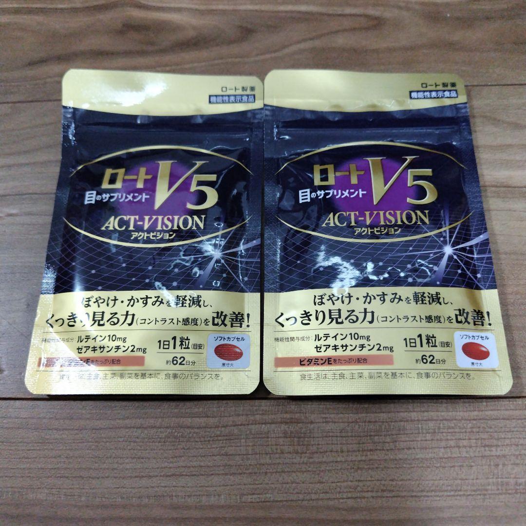 ロートV5 ACT-VISION 目のサプリメント 2袋セット