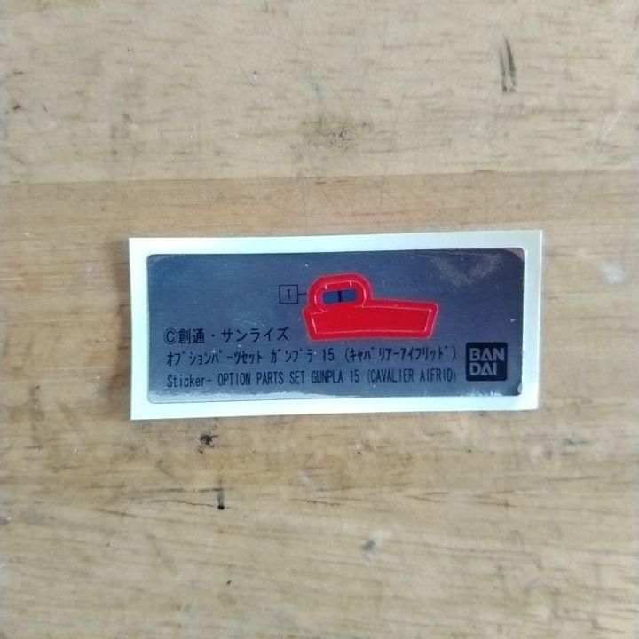 HGインジャ弐式&ズゴック&EGストライクルージュセット