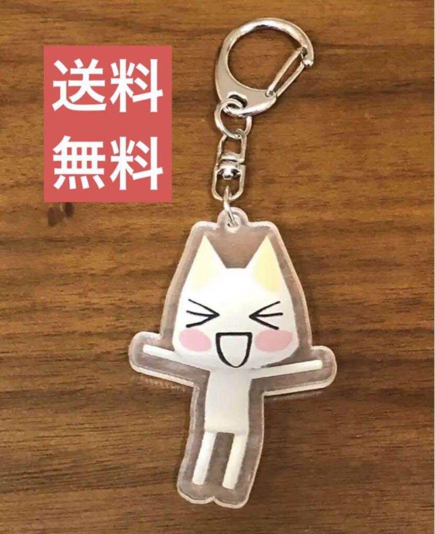 どこでもいっしょ 井上トロ アクリル キーホルダー♪♪ - メルカリ