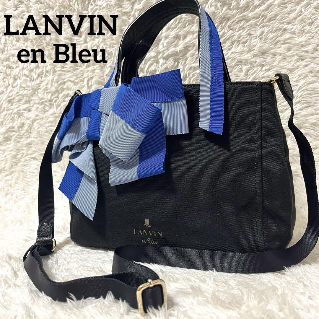 ✨完売品✨ LANVIN en Bleu 2way マリアンヌ リボン バッグ