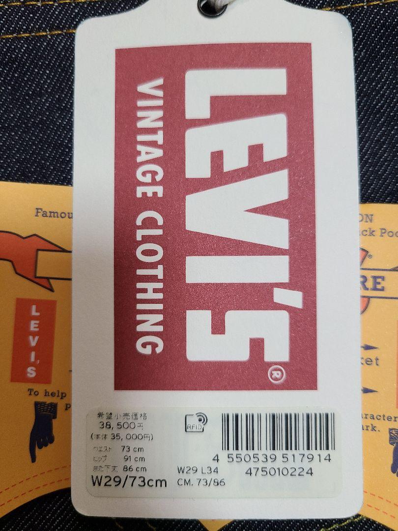 新品未使用!! LEVI'S 501XX 1947年 W29 L34