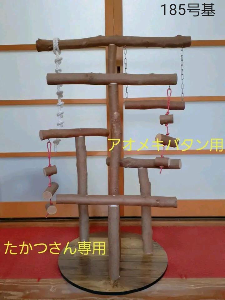 市場 新作登場 玩具 止まり木 遊び場 スタンド はしご バード ...