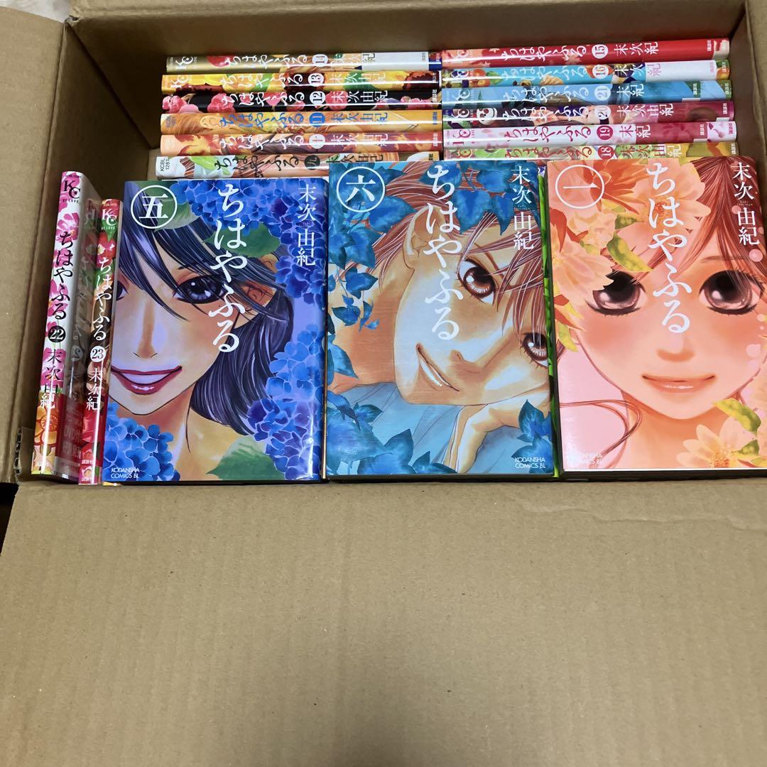 ちはやふる 全巻セット　1〜50巻