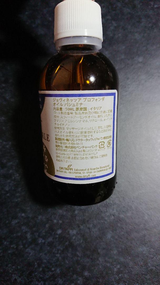 DR.TAFFI オイル 6本セット