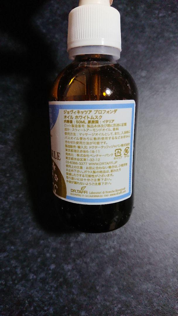 DR.TAFFI オイル 6本セット