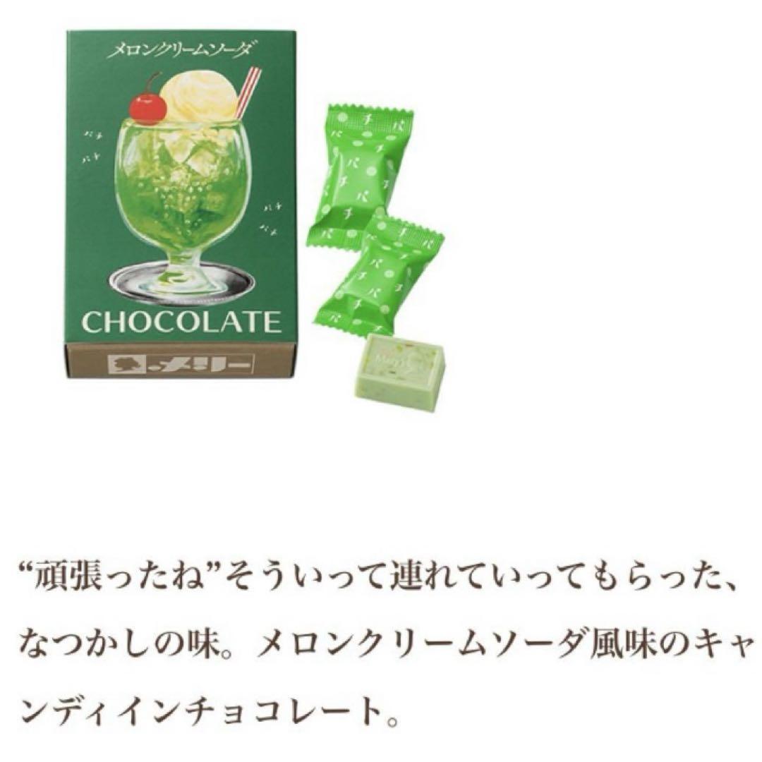 はじけるキャンディチョコレート カレンダー シール オンライン限定