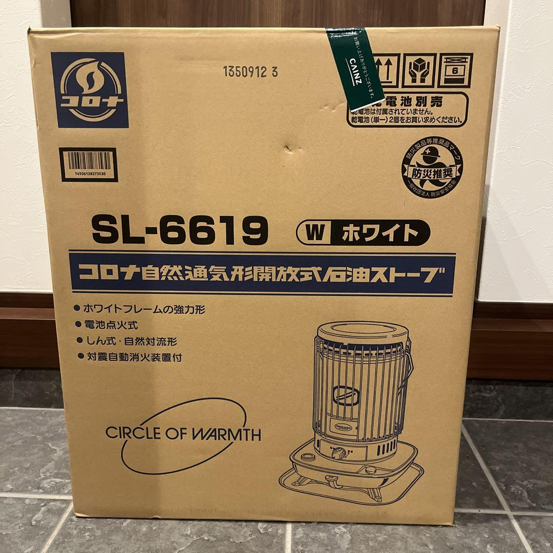 コロナ　石油ストーブ