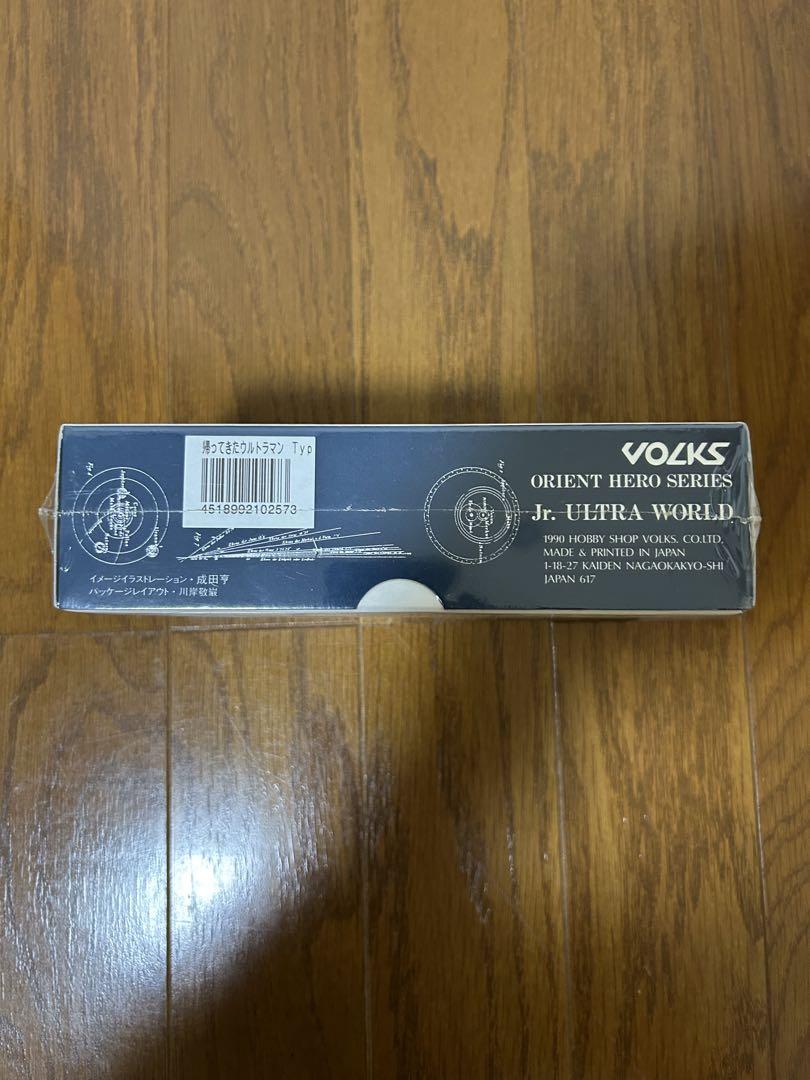 VOLKS Jr. ULTRA WORLD フィギュア