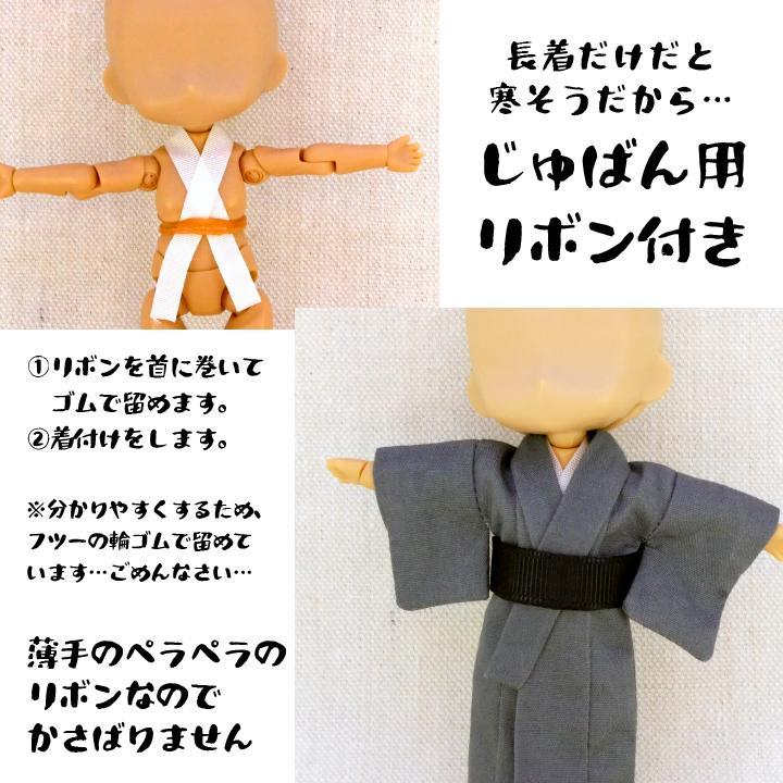 すだちさま専用ねんどろいどどーる身長調整＆ノーマルサイズ マフラー付着物セット
