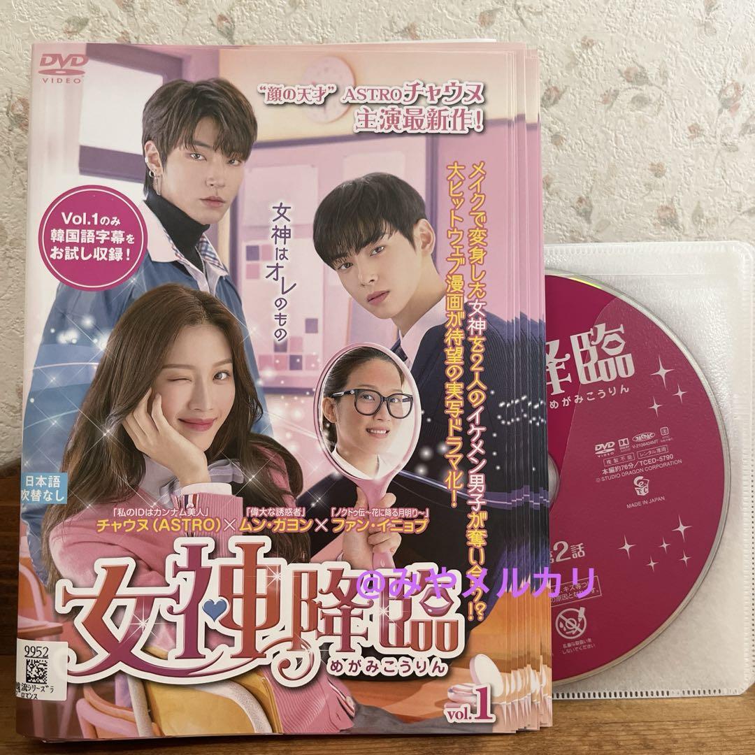 女神降臨　16巻セット　DVDレンタル落ち 韓国ドラマ】 女神降臨 【レンタル落ちDVD全16巻】 - メルカリ