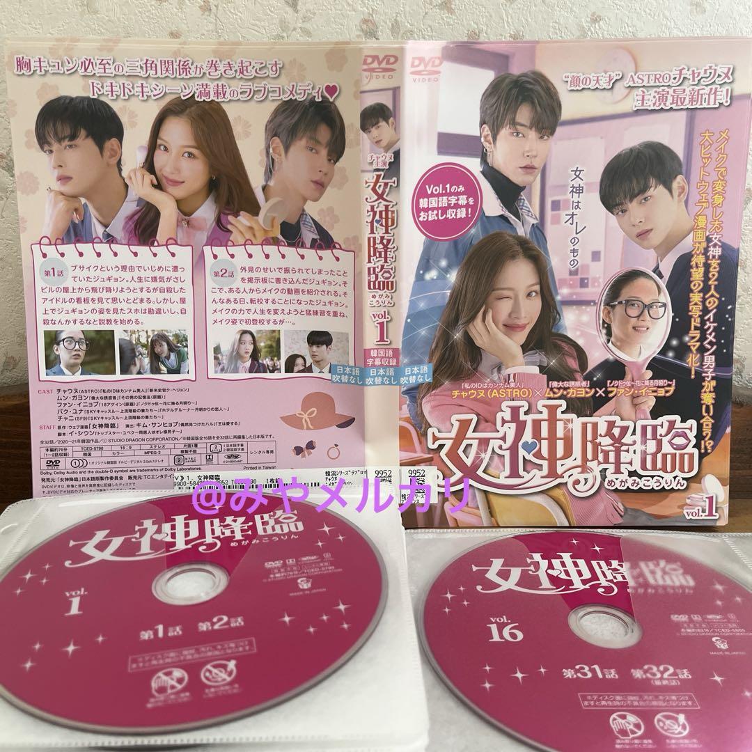 女神降臨 DVD 全16巻セット 韓国ドラマ Amazon.co.jp: 女神降臨 日本版 【全16巻】 レンタル版DVD 全巻