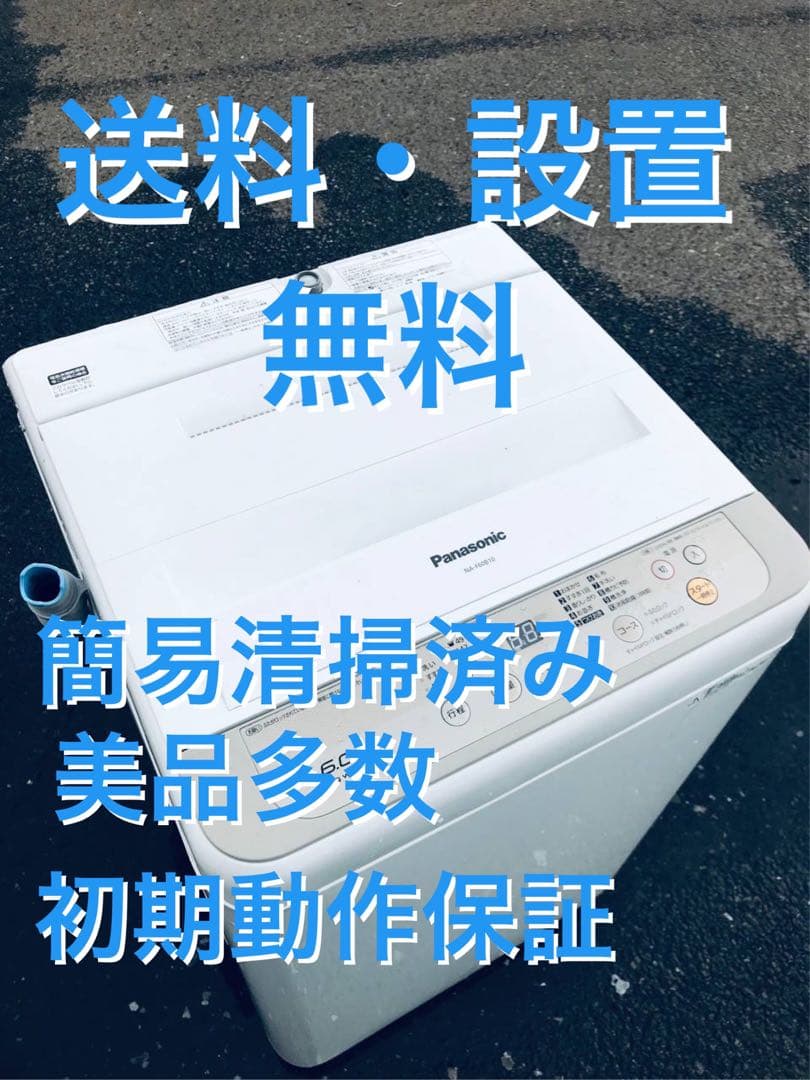 世界的に ♦️EJ1167番 Panasonic洗濯機 【2016年製】 洗濯機 - www
