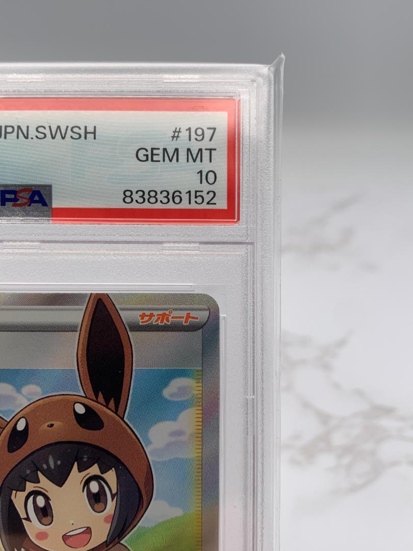 ポケモンごっこ SR S4a シャイニースターV 197/190 PSA10 PSA10】 ポケモンごっこ SR S4a シャイニースターV 197/190