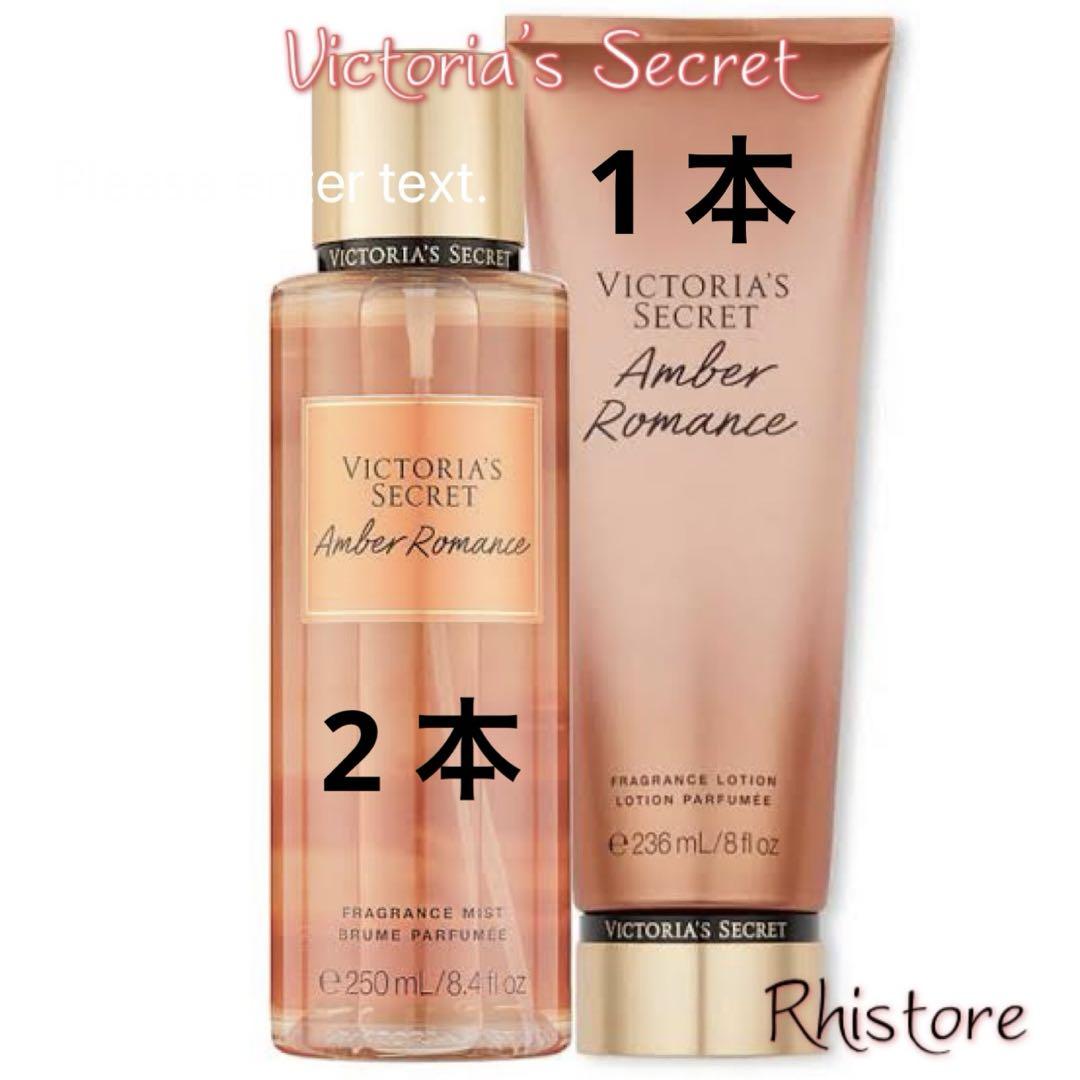 Victoria’s Secret 9点 まとめ商品