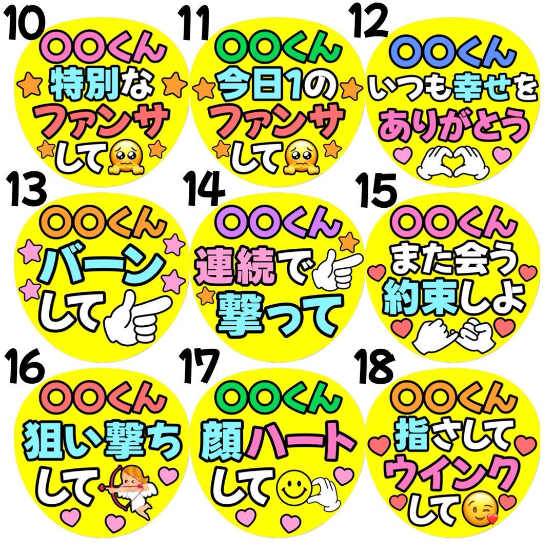 WEST. 神山智洋 オーダー 名前うちわ文字パネル カンペうちわ ファンサ A 画像4