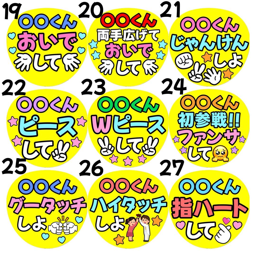 WEST. 神山智洋 オーダー 名前うちわ文字パネル カンペうちわ ファンサ A 画像5