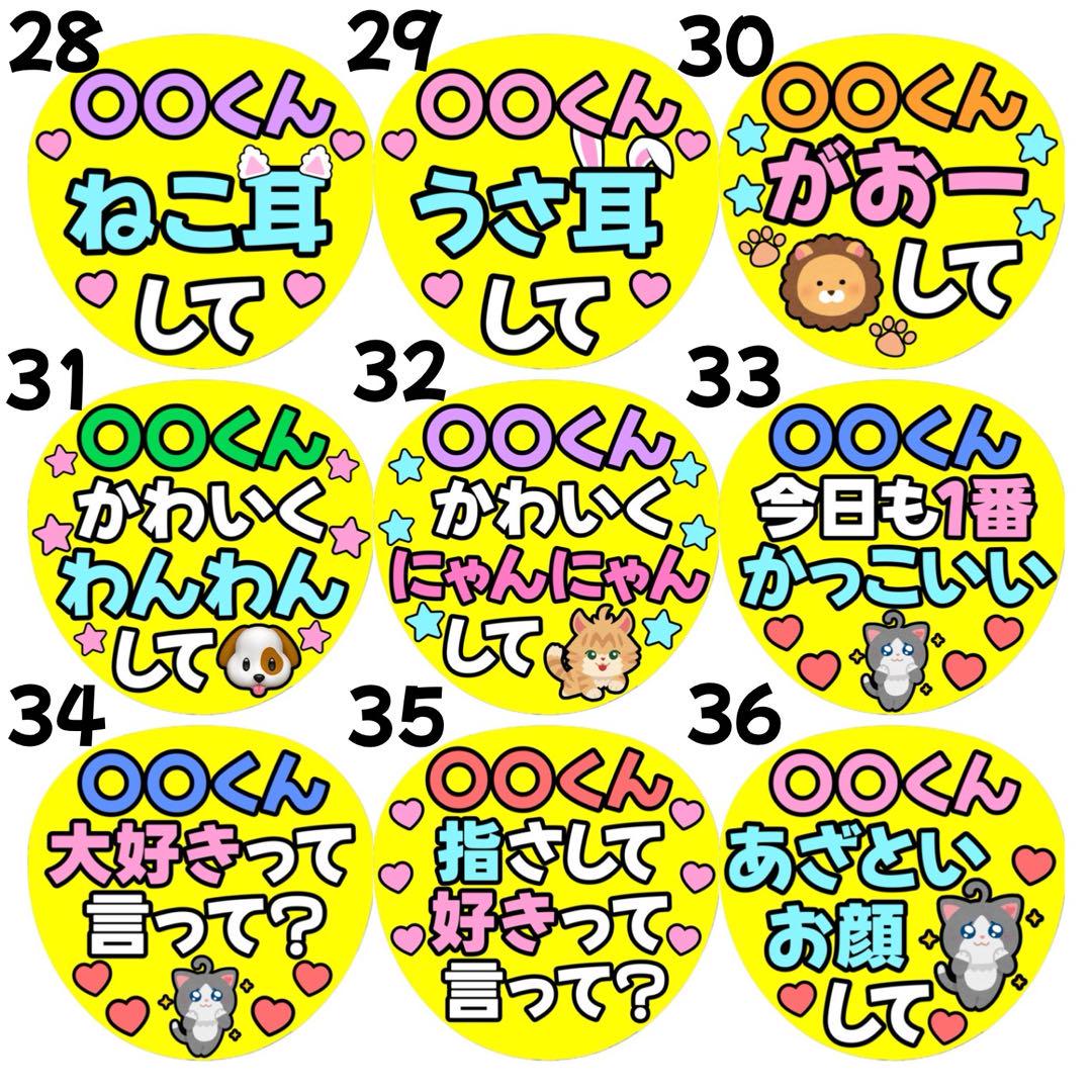 WEST. 神山智洋 オーダー 名前うちわ文字パネル カンペうちわ ファンサ A 画像6