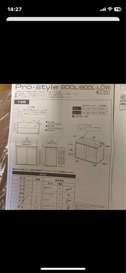 石田真章です　90センチ水槽セット 引取価格11000円　おまけあり