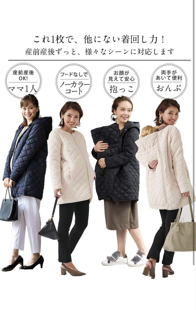 Sweet Mommy ママコート 抱っこおんぶキルティング フード付き