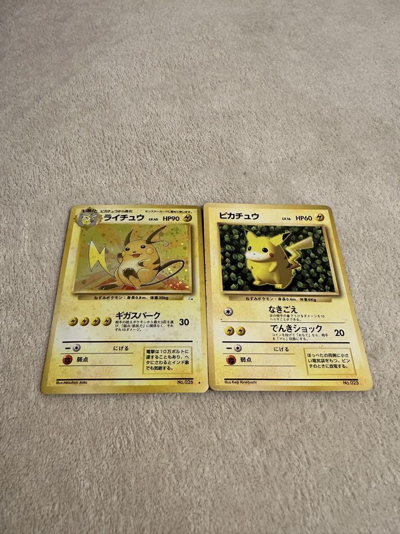 ライチュウ ピカチュウ ポケモンカードセット - メルカリ