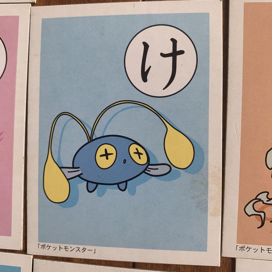 ポケモン かるた 初期 当時物 ポケットモンスター 正月 廃盤 レア