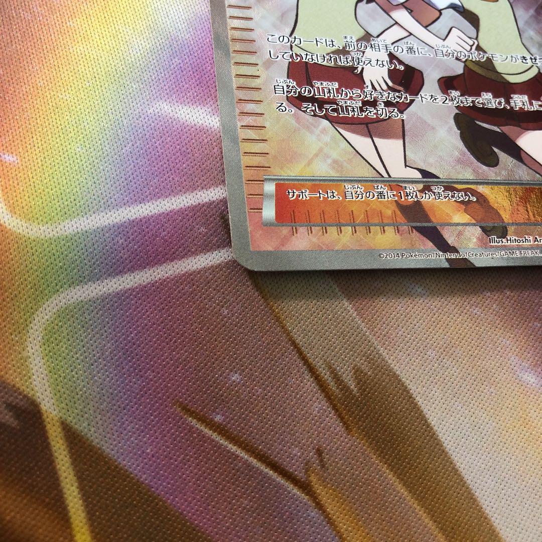 ポケモンカードゲーム SR Vm9vs-m45479738560 センパイとコウハイ 再入荷得価