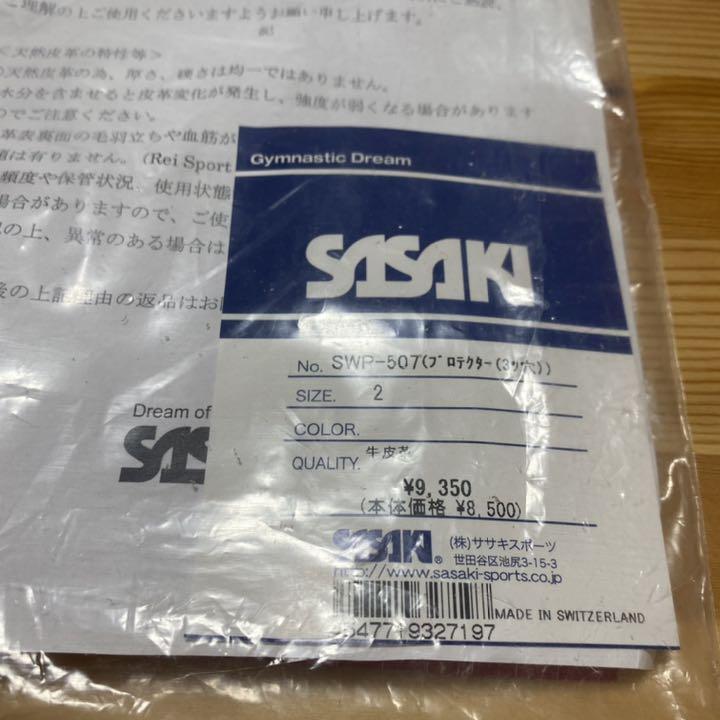 高品質セール ササキ 鉄棒用プロテクター ij3P0-m45479931925 即納限定品