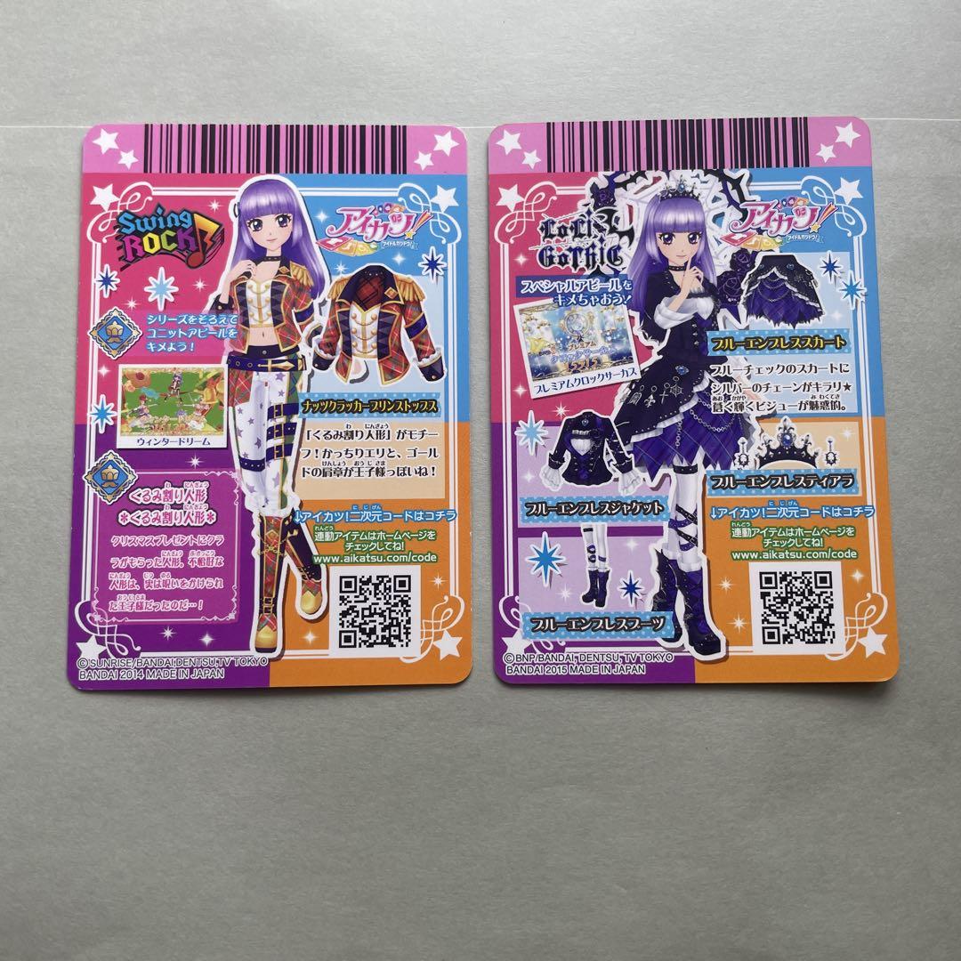 アイカツ！カード　セット売り アイカツ！カードセット - メルカリ