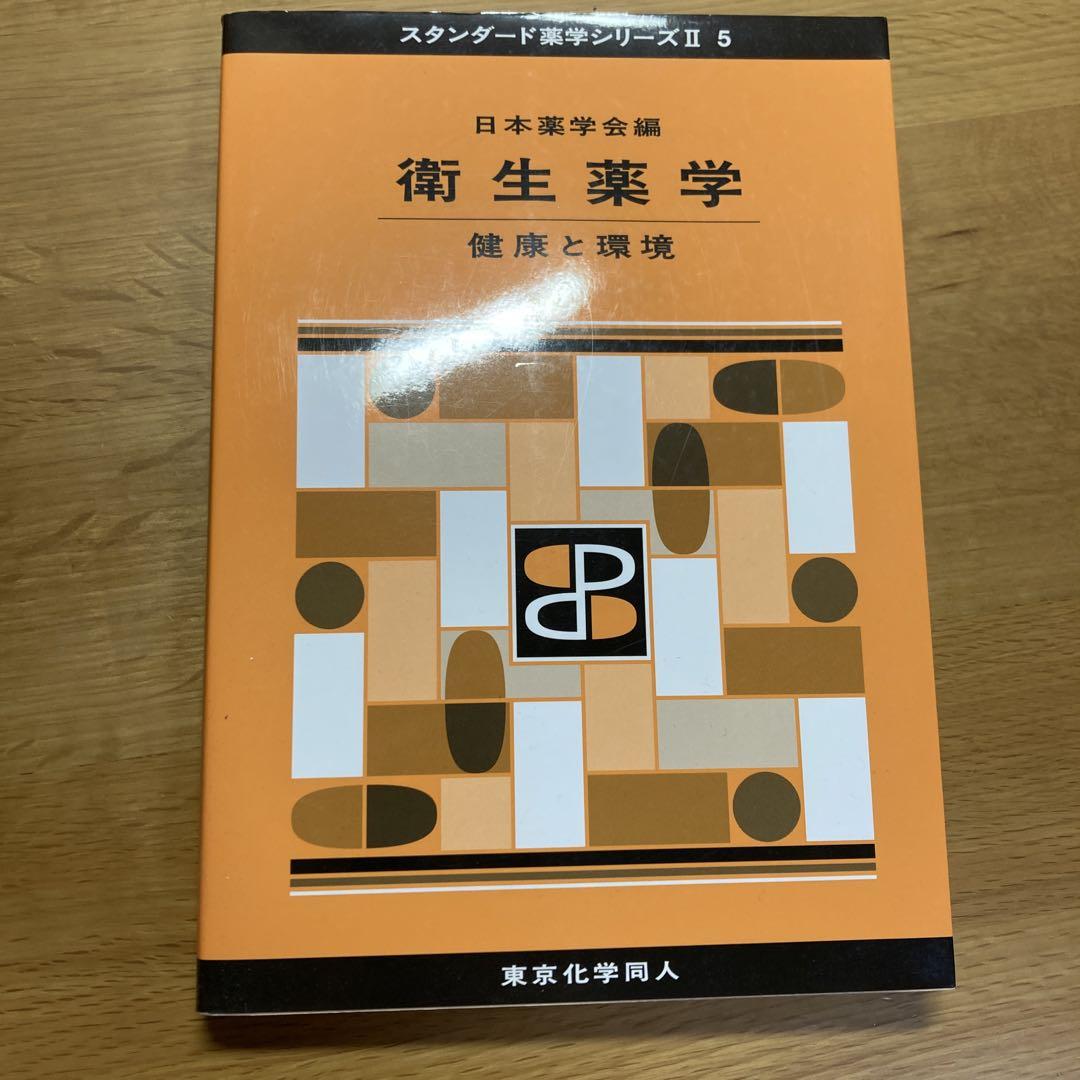 世界の洋酒 昭和50年5月 朝日新聞社発行 カラー版 レアな専門書