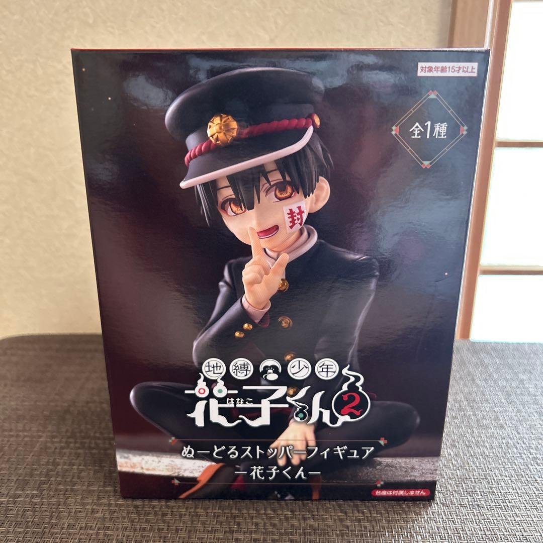 地縛少年花子くん ぬーどるストッパーフィギュア 花子くん まとめ売り11個 新作 送料無料 地縛少年花子くん 2 ぬーどる ストッパー