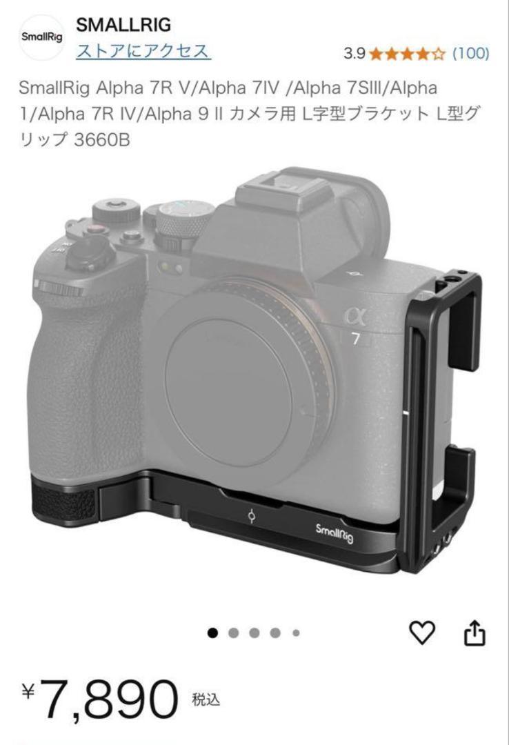 ILCE-7M4 SmallRig L字型ブラケット + 延長型 接眼目当て
