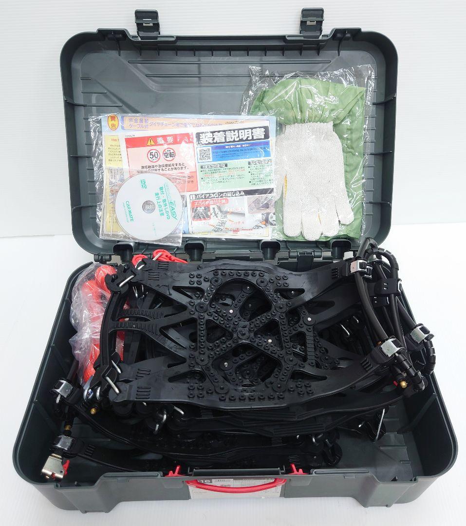 カーメイト 非金属タイヤチェーン バイアスロン QE16 (未使用品)
