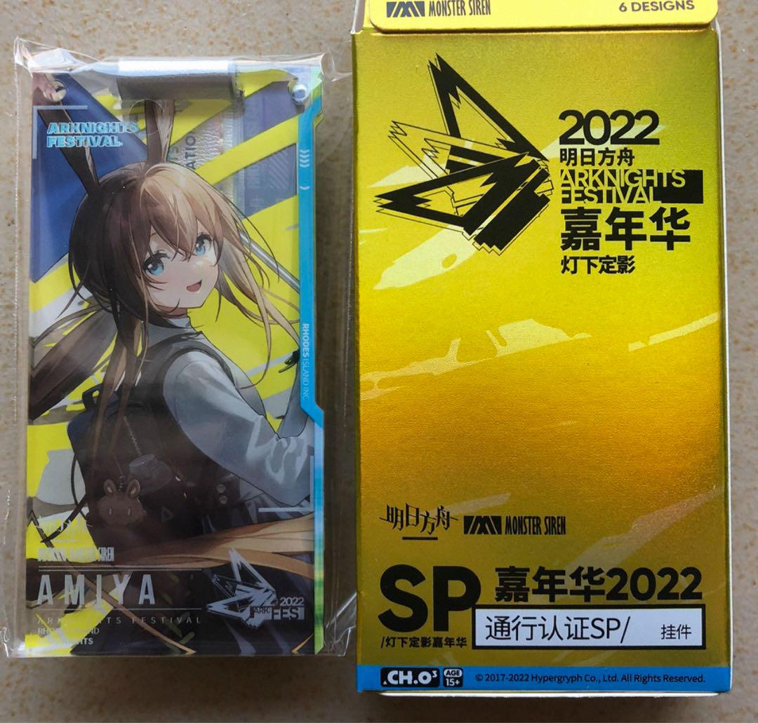 アークナイツ　通行認証　アーミヤ Amazon.co.jp: アーミヤ アークナイツ 通行認証 音律聯覚2024