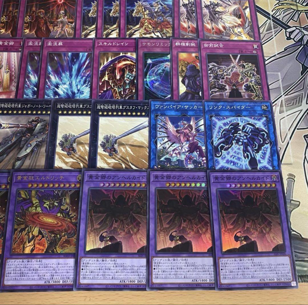遊戯王 エルドリッチ パーツ まとめ ① 遊戯王 エルドリッチ 黄金郷 6種18枚 デッキパーツ 240914-6